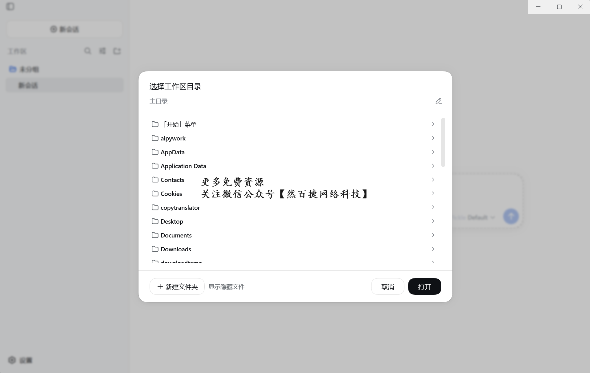 PawWork工作区内修改权限设置界面，Off、Low、Medium、High四档选项
