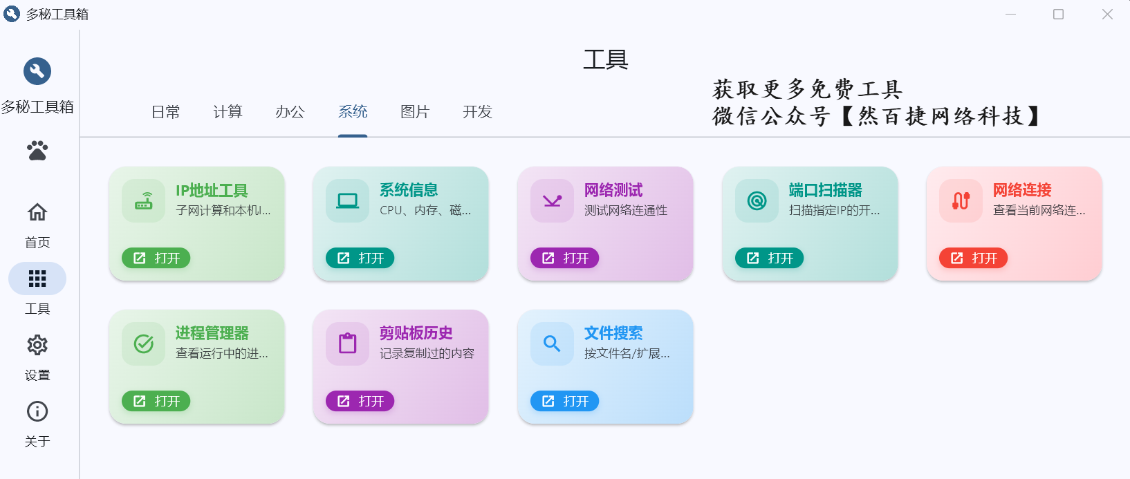 系统运维分类下的全部功能列表