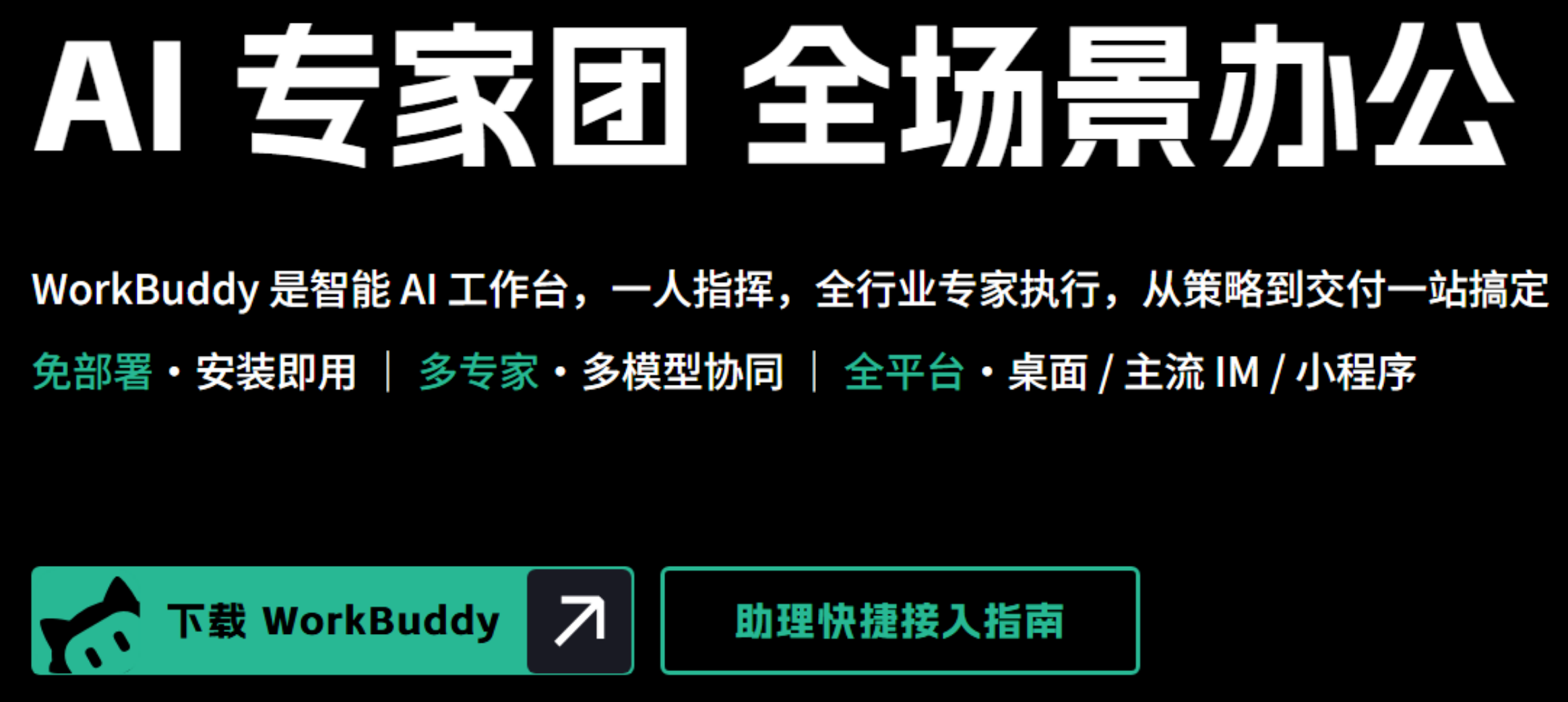 WorkBuddy搭配IMA知识库搭建自动化创作工作流逻辑流程图