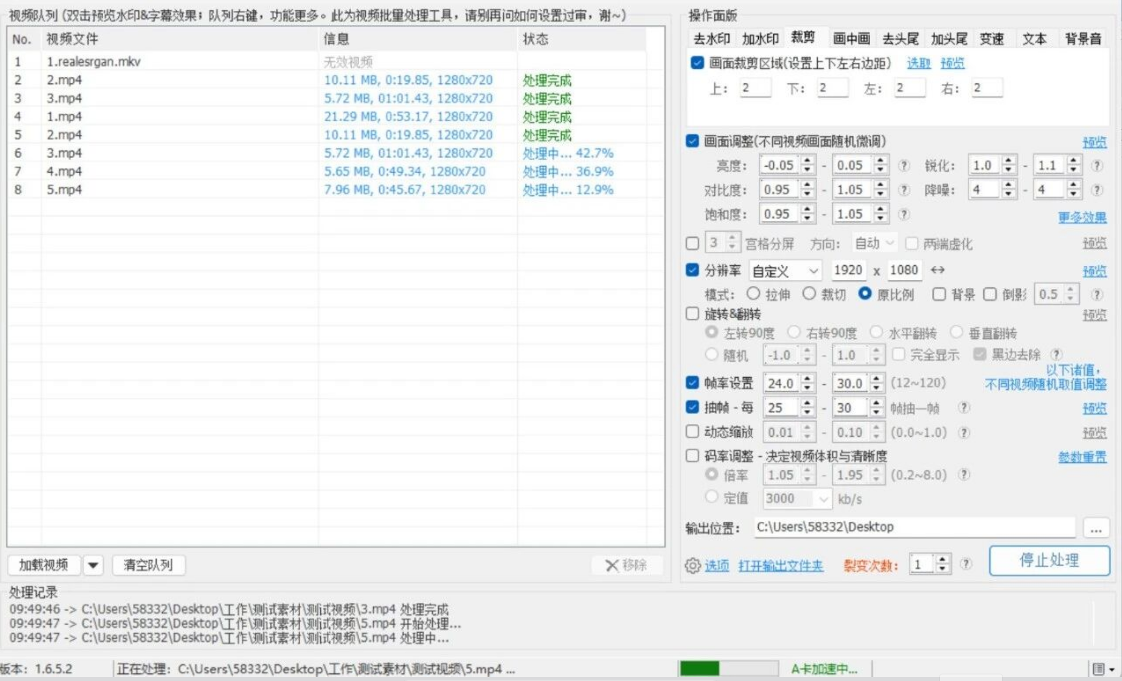 短视频矩阵批量去重剪辑工具，视频批量处理输出效果演示