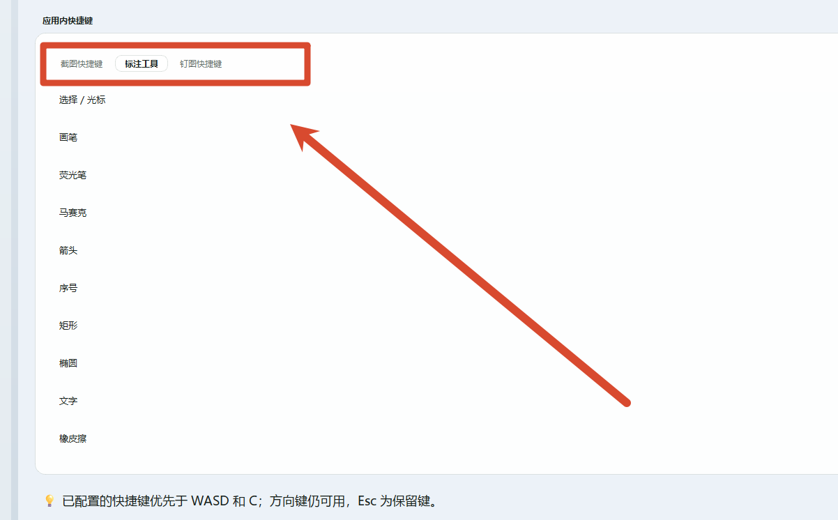 然百捷网络科技推荐免费截图OCR工具截图吧的区域截图界面