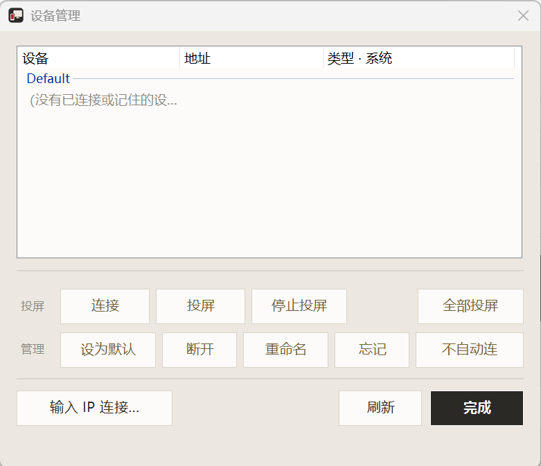 然百捷网络科技整理的scrcpy投屏助手键鼠控制手机展示投屏工具的电脑操作手机功能