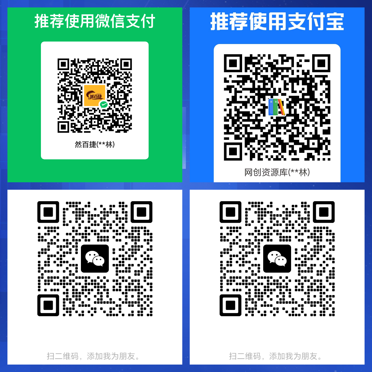 然百捷掘金工具库