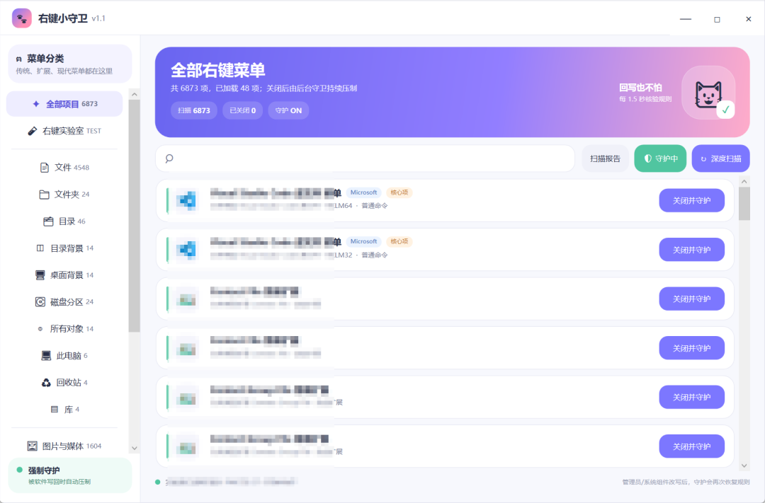 图片[3]-三款绿色工具，搞定电脑顽固杂症！-然百捷网络科技