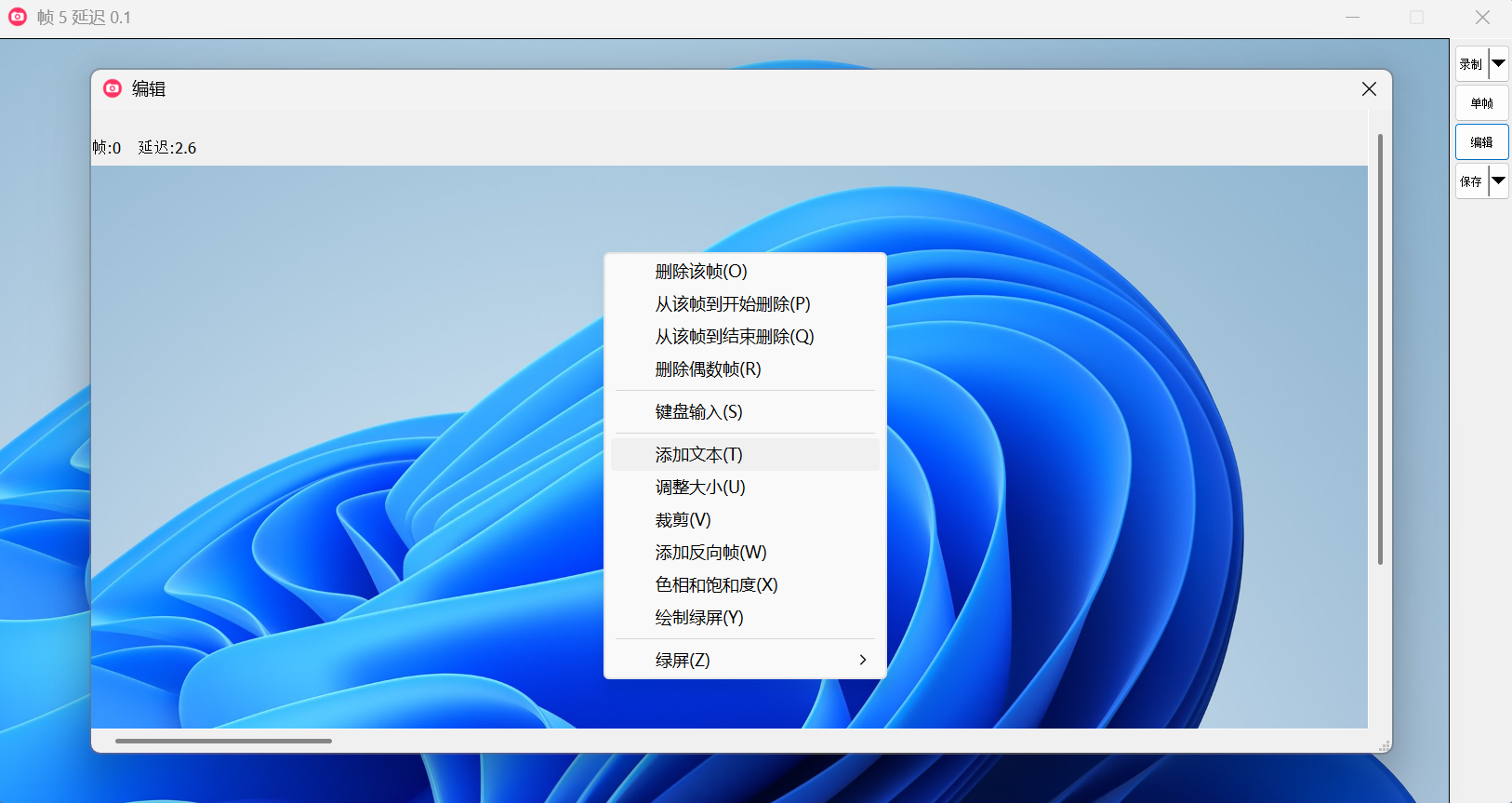 图片[1]-GifCam轻量GIF录屏工具，自媒体制作教程动图必备-然百捷网络科技