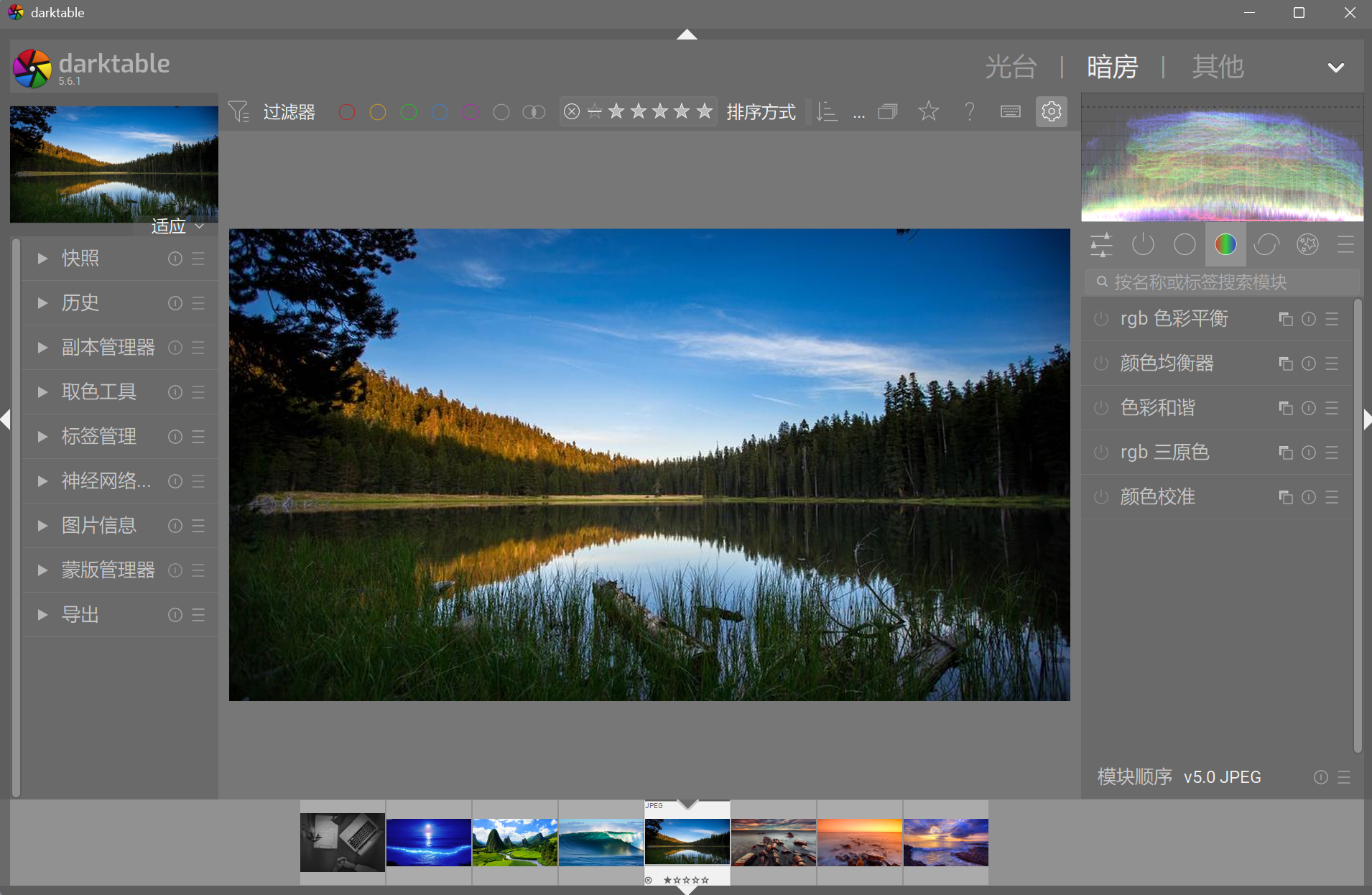 然百捷网络科技实测 Darktable 软件主界面照片库页面