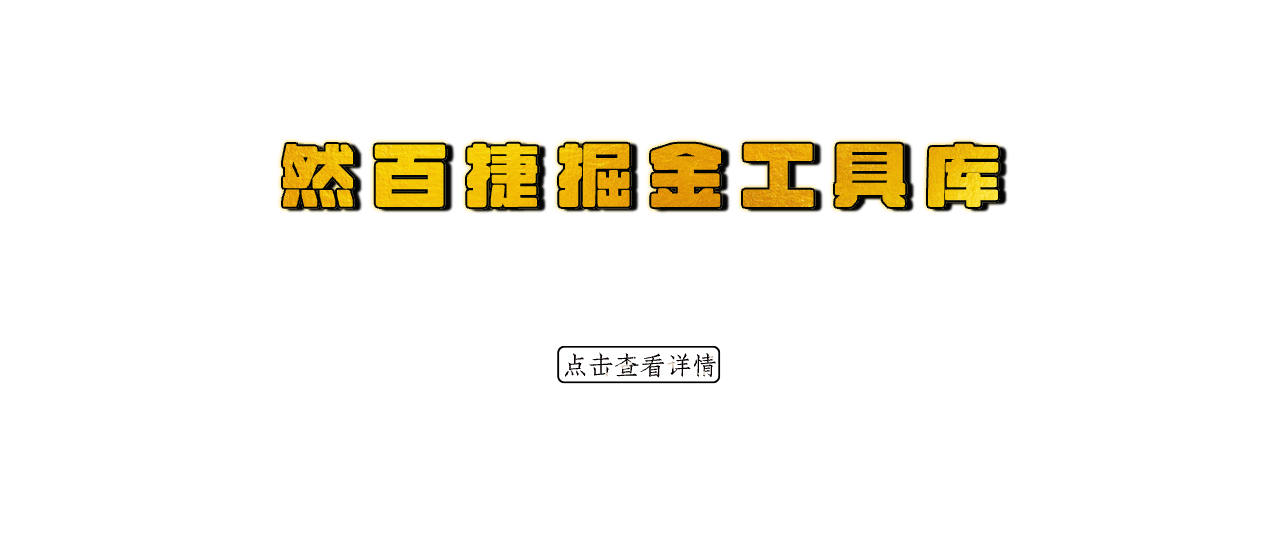 然百捷网络科技 - 一人公司｜互联网创业｜自媒体运营｜线上副业