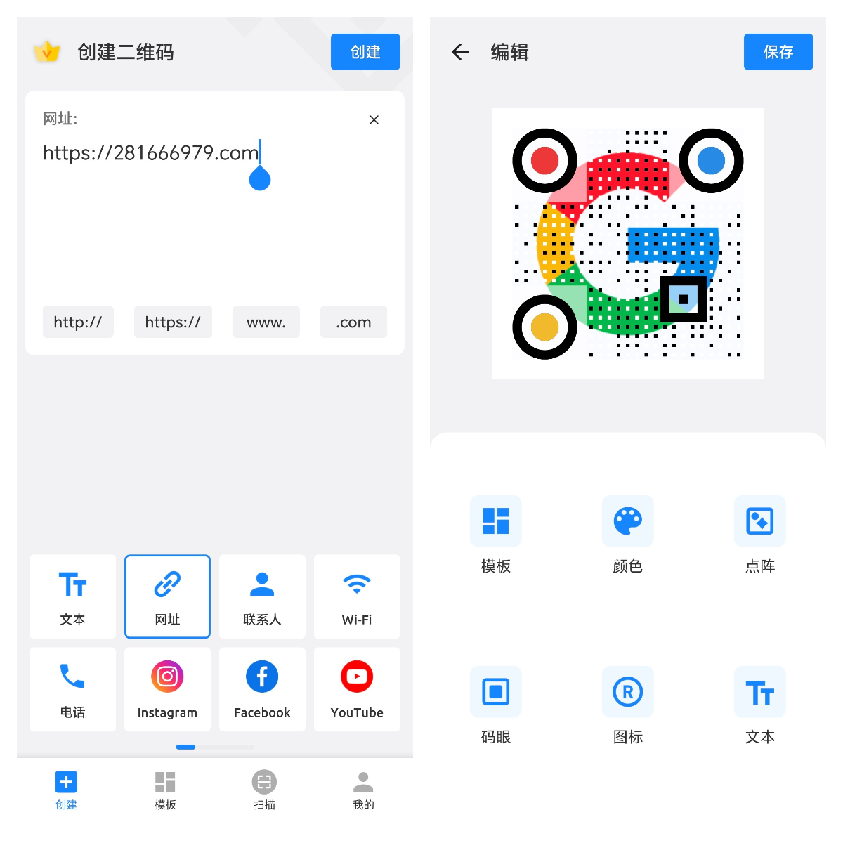 然百捷网络科技测试的安卓二维码生成工具自定义颜色和添加Logo的编辑界面